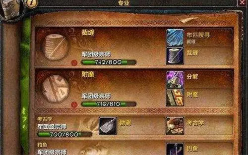 魔兽世界怀旧服裁缝如何盈利，魔兽世界怀旧服裁缝快速盈利攻略