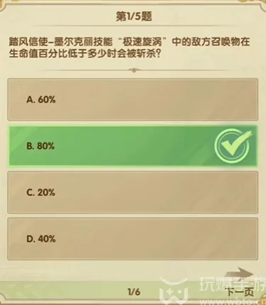 剑与远征诗社竞答最新7月第五天答案