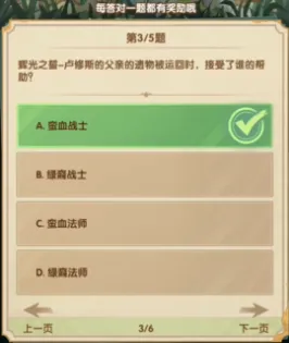 剑与远征诗社竞答最新7月第三天答案