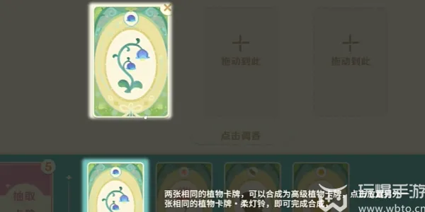 原神馥郁幻境活动攻略