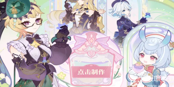 原神馥郁幻境活动攻略
