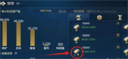 世界启元游戏中铁锭获取方法图4