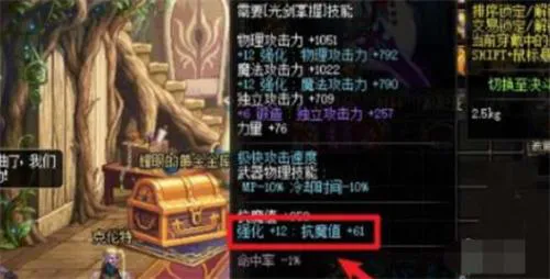 dnf手游魔法防御值怎么提升