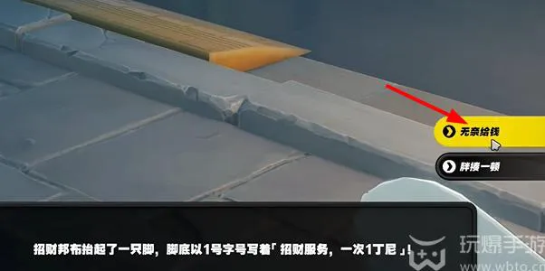 绝区零六分街急公好义奖章2怎么收集