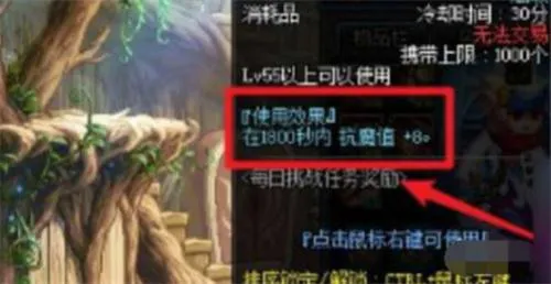 dnf手游魔法防御值提升攻略