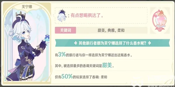 原神馥郁幻境活动攻略