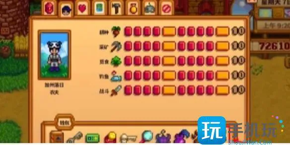 星露谷物语青葱技术获取攻略图3
