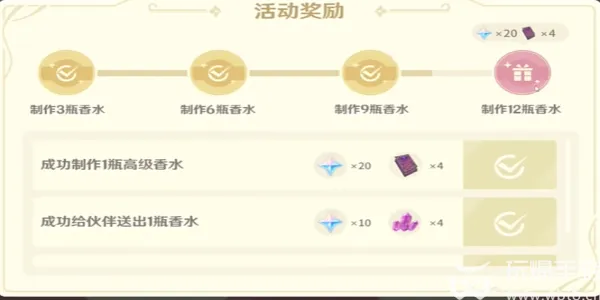 原神馥郁幻境活动攻略