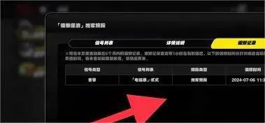 绝区零抽卡记录查询方法图4