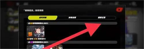 绝区零抽卡记录查询方法图3