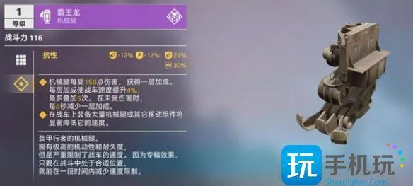 创世战车移动装置推荐图1 创世战车移动装置推荐图1