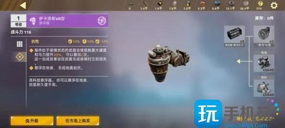 创世战车移动装置推荐图2 创世战车移动装置推荐图2