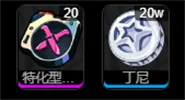 零区深海访客音擎图鉴
