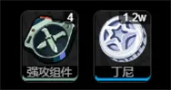 零区深海访客音擎图鉴