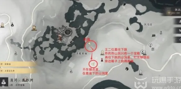 燕云十六声遗失的语录任务如何完成