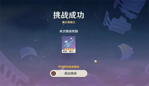 原神琴绘想游迹达成方法图5