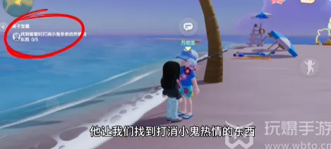 心动小镇椰子宝藏任务怎么做