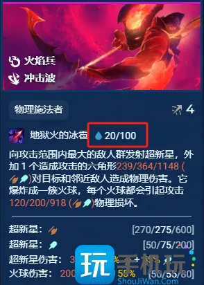 《金铲铲之战》S12炎魔九五阵容一览 《金铲铲之战》S12炎魔九五阵容一览