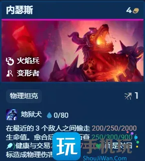 《金铲铲之战》S12炎魔九五阵容一览 《金铲铲之战》S12炎魔九五阵容一览