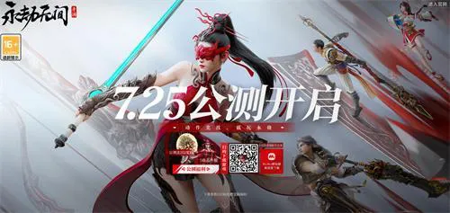 永劫无间手游预下载在哪 永劫无间手游预下载在哪