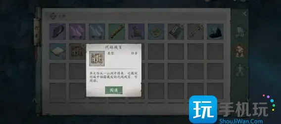 《墨剑江湖》李大白密码获取方法 《墨剑江湖》李大白密码获取方法