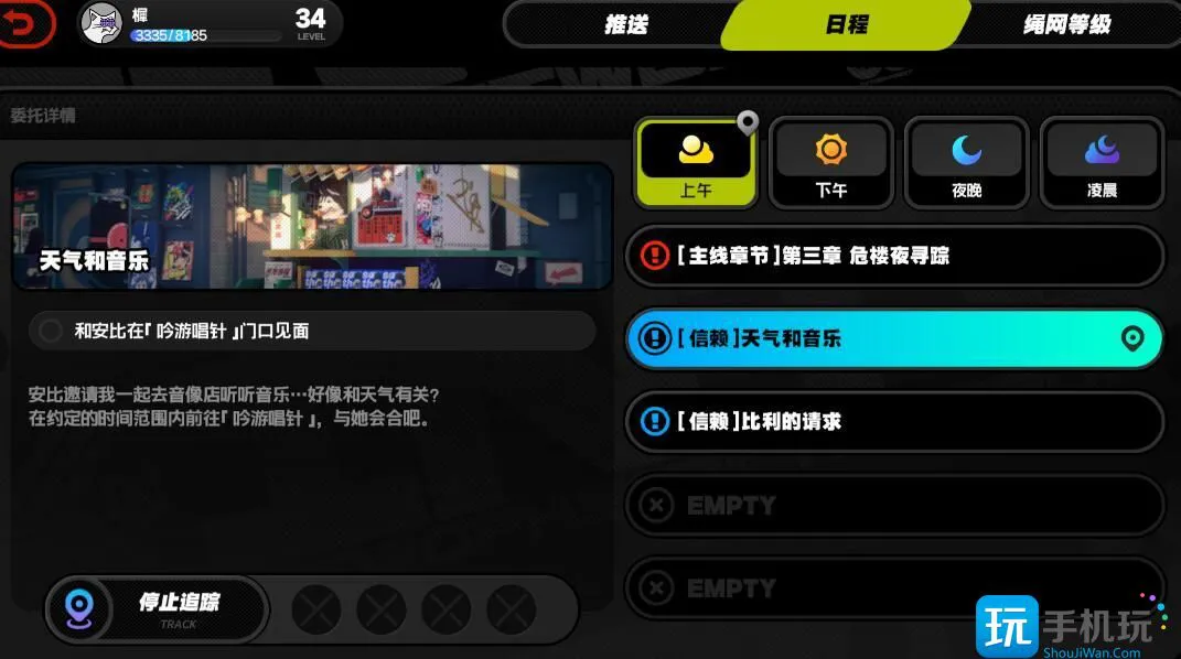 《绝区零》安比邀约任务天气和音乐完成攻略 《绝区零》安比邀约任务天气和音乐完成攻略
