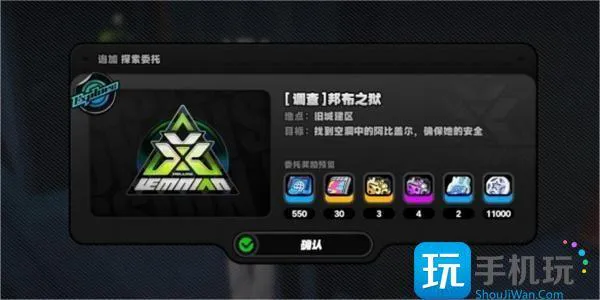 绝区零邦布之狱的触发方法图4