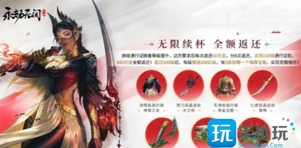 永劫无间手游瑞霖宝箱获取攻略图2