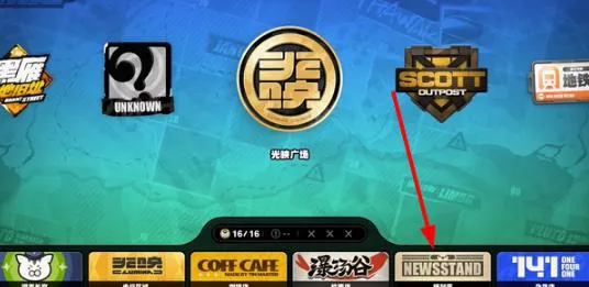 绝区零空调纪念币收集攻略图1
