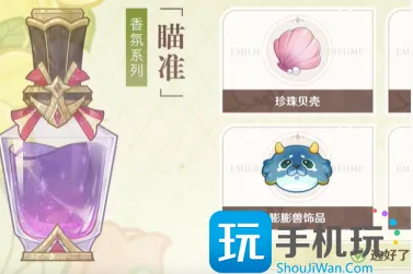 《原神》选香入门活动五种香水对应答案一览