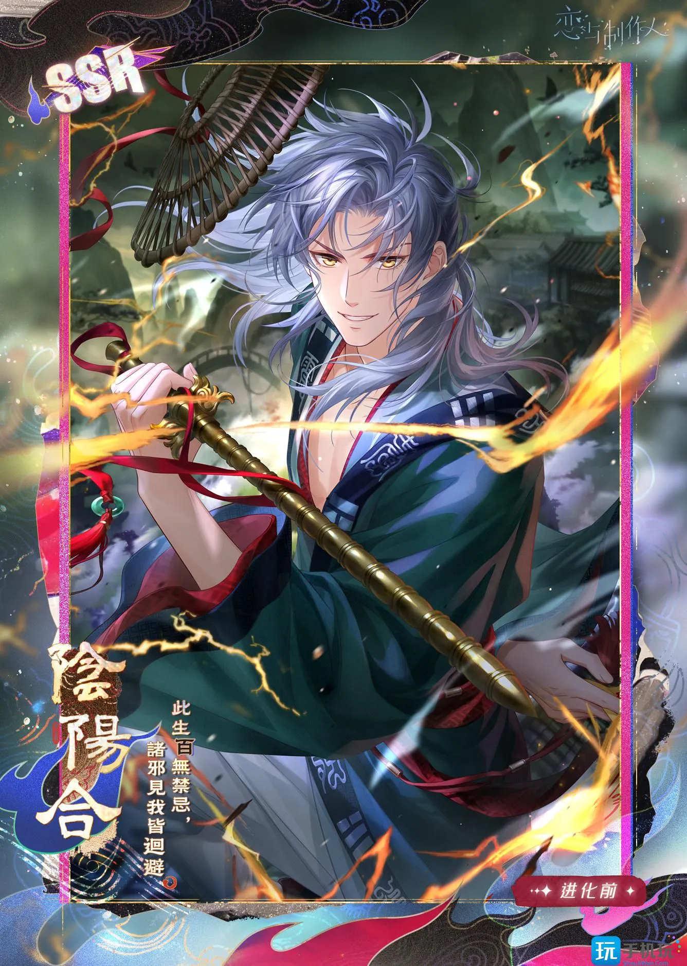《恋与制作人》七夕妖灵主题活动玩法介绍 《恋与制作人》七夕妖灵主题活动玩法介绍