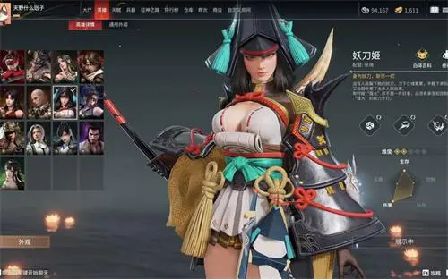 永劫无间手游妖刀姬何时上线