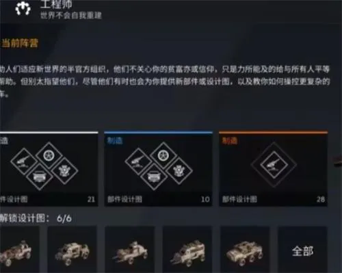 创世战车阵营应该选择哪个 创世战车阵营应该选择哪个
