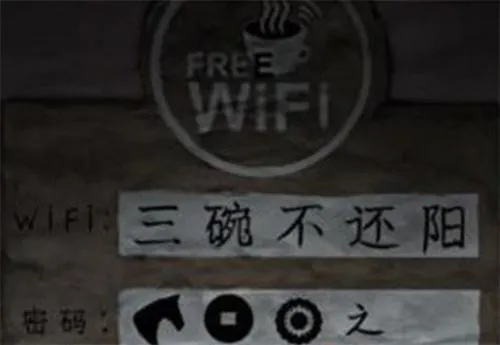 纸嫁衣7wifi密码的获取方法,纸嫁衣7wifi密码解谜攻略 纸嫁衣7wifi密码的获取方法,纸嫁衣7wifi密码解谜攻略