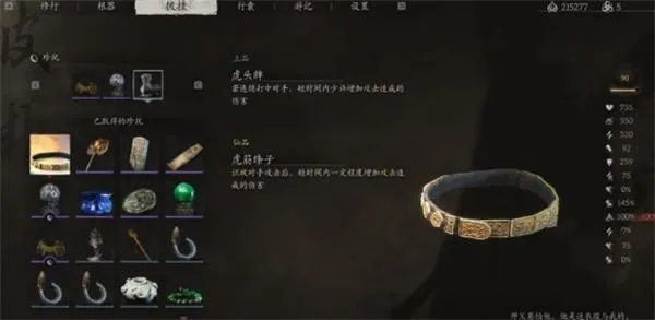 黑神话悟空虎筋条子位置一览3 黑神话悟空虎筋条子位置一览3