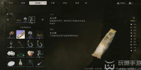 黑神话悟空金色鲤获得方法