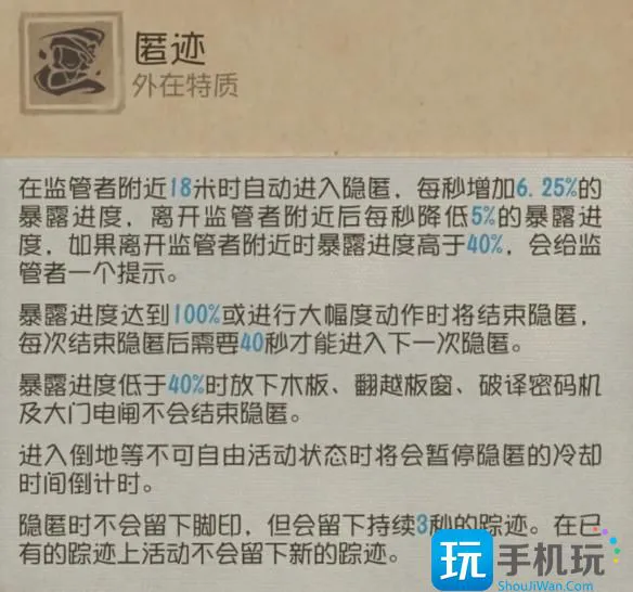 《第五人格》法罗女士技能使用教学