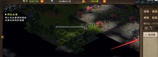 烟雨江湖第二块寒月令位置介绍