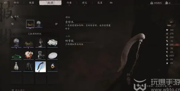 黑神话悟空耐雪枝获得方法